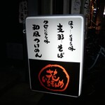 花いちもんめ - 
