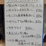 鮨割烹 たちばな - 