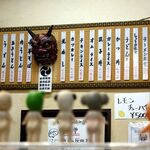 寿食堂 - 壁の短冊メニュー