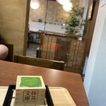 Maccha Bunko - 