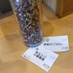 Chuukasoba Haru - 食券。