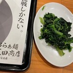 らあめん花月嵐 - 