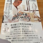 らあめん花月嵐 - 