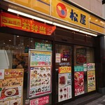 HASEBE MACHIYA INN - 宿泊したホテルよりも駅に近い食事会場の「松屋・町屋店」