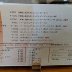 木多郎 - メニュー。メインは具材が少ないこともあって、お安めの設定。逆にトッピングは若干お高い❔
