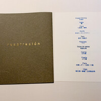 レスピラシオン - 