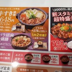 Yoshinoya - 