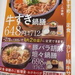 Yoshinoya - 