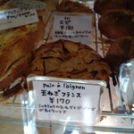 カタネベーカリー - 