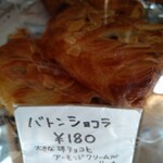 カタネベーカリー - 