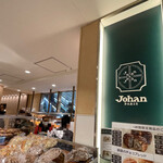 Johan - 店内│土曜15:27頃訪問