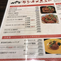 肉や大善 大名古屋ビルヂング店 - 