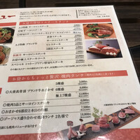 肉や大善 大名古屋ビルヂング店 - 