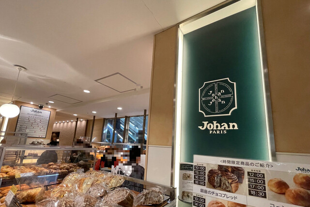 Johan Ginza Ten photo 4