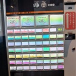 櫻井中華そば店 - 券売機