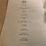 レストラン 相楽 - 