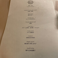 レストラン 相楽 - 