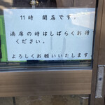 ラーメンショップ - 