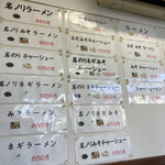 ラーメンショップ - 