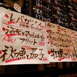 立飲・ビストロシン サンテ - メニュー