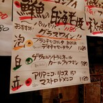 立飲・ビストロシン サンテ - メニュー