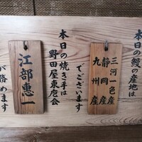 入谷鬼子母神門前のだや - 