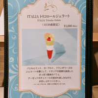 ダルマット 六本木ヒルズ店 - 