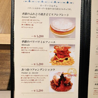 ダルマット 六本木ヒルズ店 - 