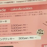 Miwaku No Horumon Fuu Toya - 2021.10.23 中国新聞 新聞広告　中段　オーダーメイドケーキ、オーダーアイシングクッキー