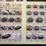 タージマハル - 