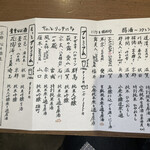 益や酒店 - メニュー②