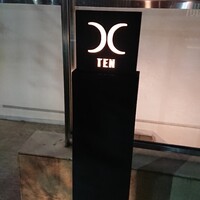 西麻布 焼肉 X - 