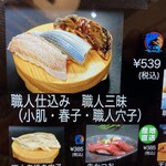 Sushi Yuukan - 