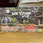 レストラン ヌップクガーデン - 