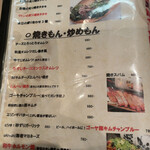 さくら北夙川 - 