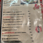 さくら北夙川 - 