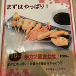 さくら北夙川 - 