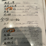 さくら北夙川 - 