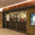 リンガーハット - リンガーハット 川崎駅西口店