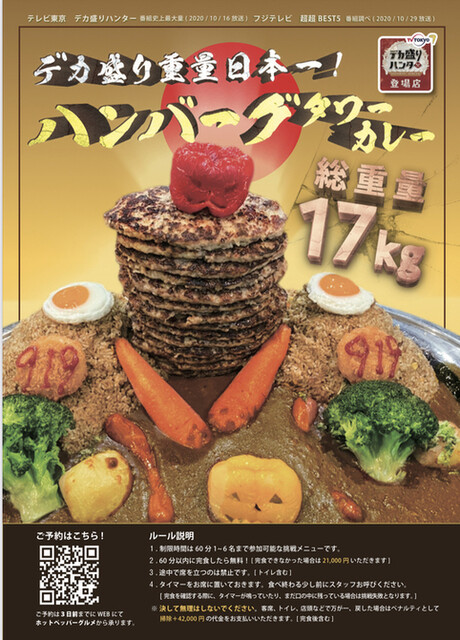 ハンバーグ カレー クイック 新橋店 Hamburg Curry 919 Quick 御成門 ハンバーグ 食べログ ハンバーグ カレー クイック 新橋店 Hamburg Curry 919 Quick 御成門 ハンバーグ 食べログ