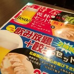 豚料理専門店らぶた - 