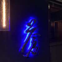 蒼 - 