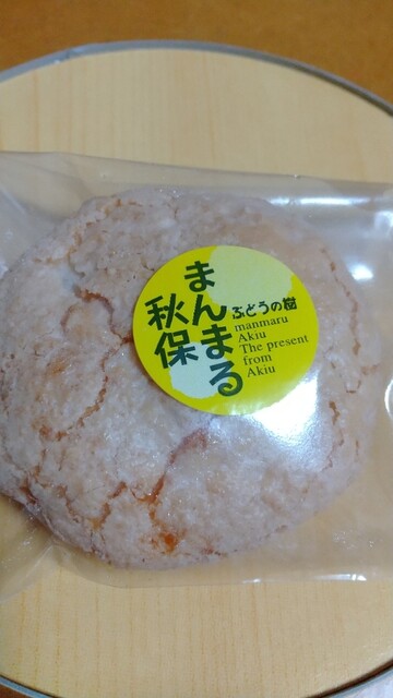 ぶどうの樹 仙台市太白区の洋菓子店 | 秋保温泉近く