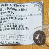 茨城レストラン　フェリチタ - お土産のクッキーと移転のお知らせ(2021.10)