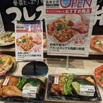 フレスタ - 