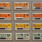 ラーメン 盛太郎 - 