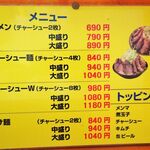 ラーメン 盛太郎 - 