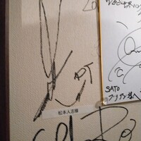 SATOブリアン 本店 - 