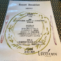 イタリア料理 ルッチコーレ - 