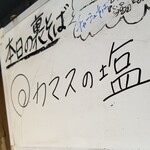 塩そば専門店 桑ばら - カマスの塩